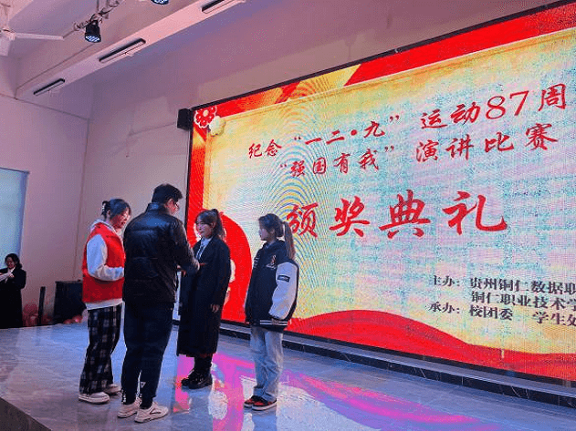 “强国有我”纪念“一二?九”演讲角逐落幕