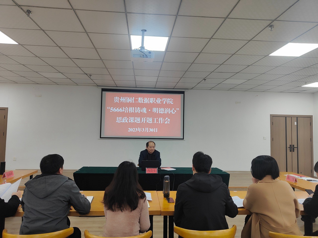 我院组织召开“5666培根铸魂?明德润心”思政课题 开题事情会