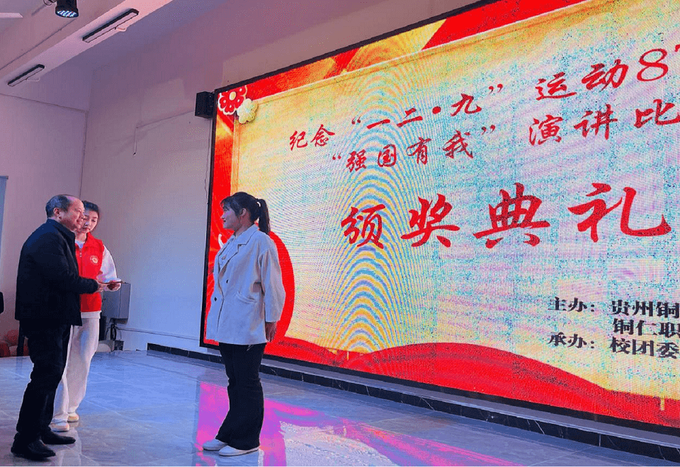 “强国有我”纪念“一二?九”演讲角逐落幕