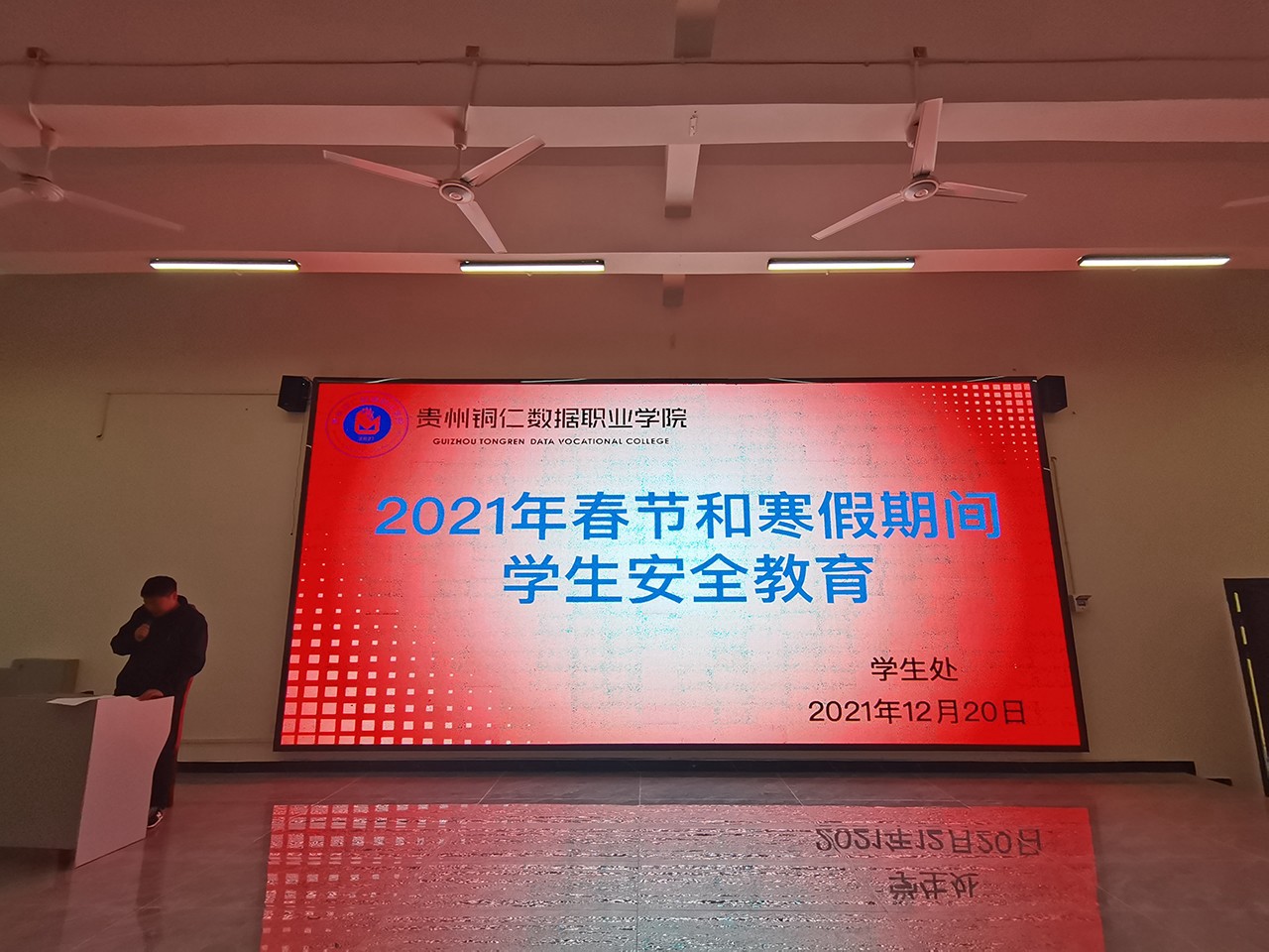 学生处召开考前教育及假期清静教育聚会