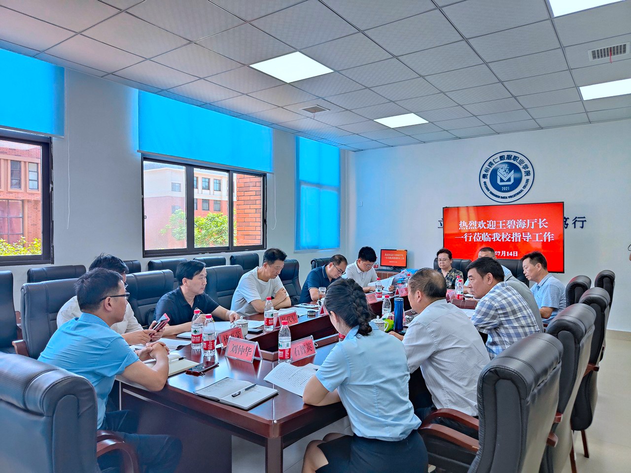 省教育厅正厅级督学王碧海一行莅临我校调研学院申做事情希望情形