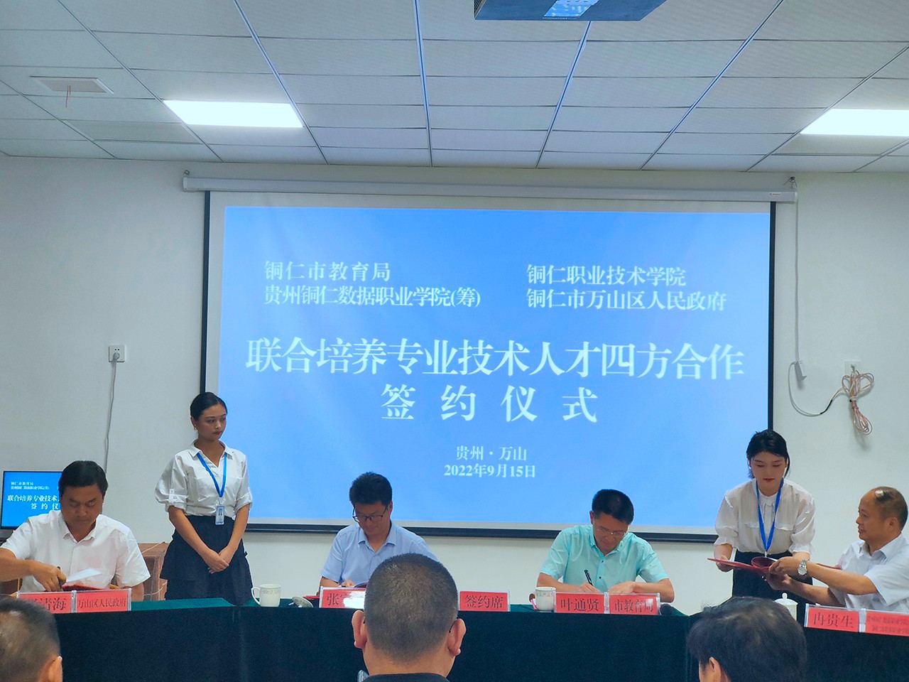 联合作育专业手艺人才四方协议签约仪式在不朽情缘（筹）盛大举行