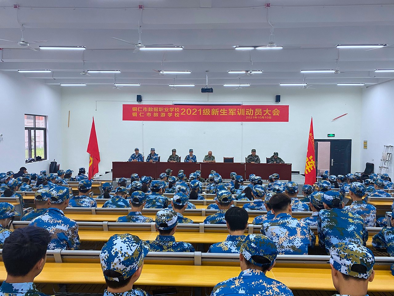 2021级新生军训发动大会