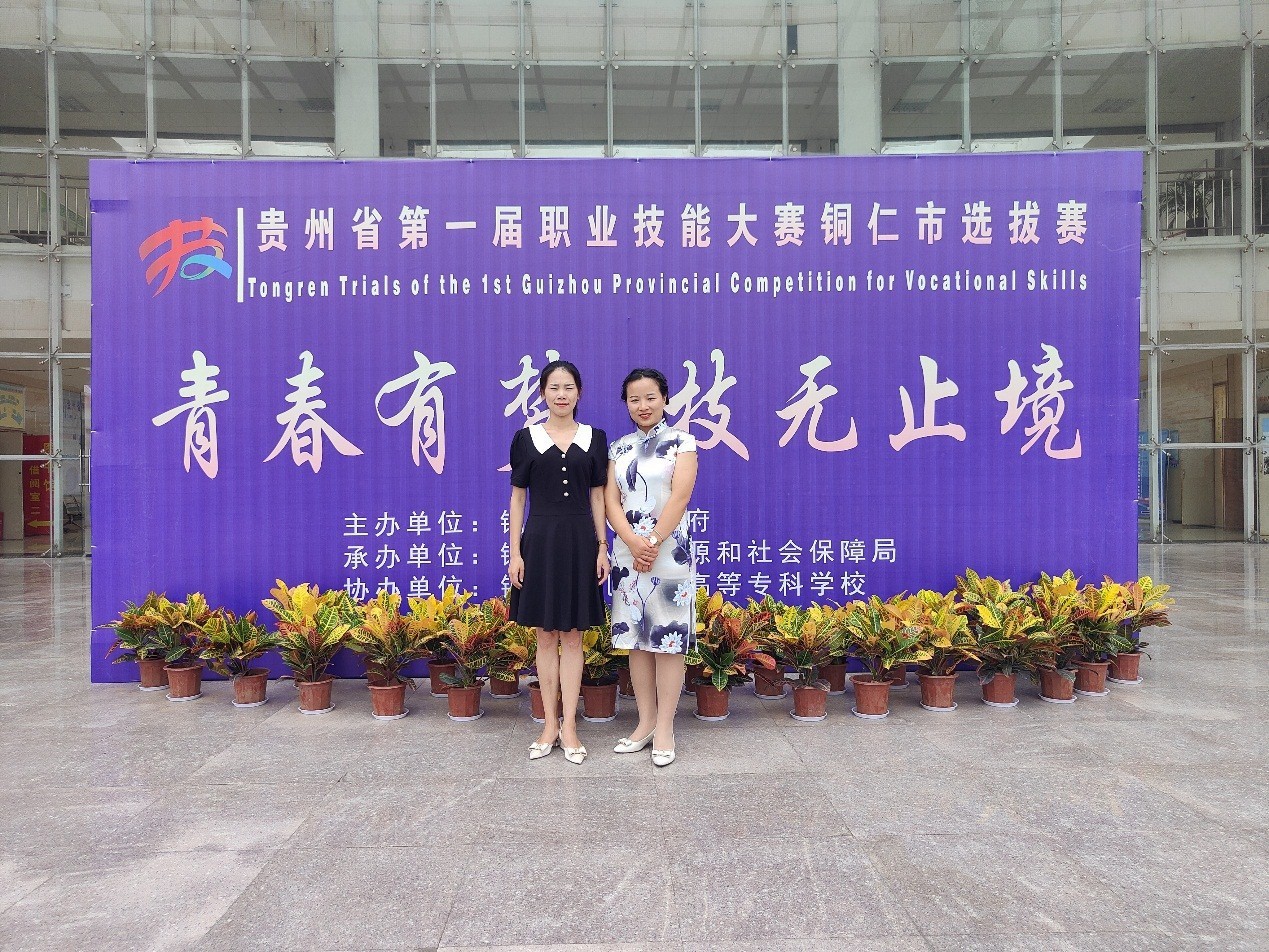 雏鹰展翅 幼驹出征—铜仁市数据职业学校师生亮相市赛赛场