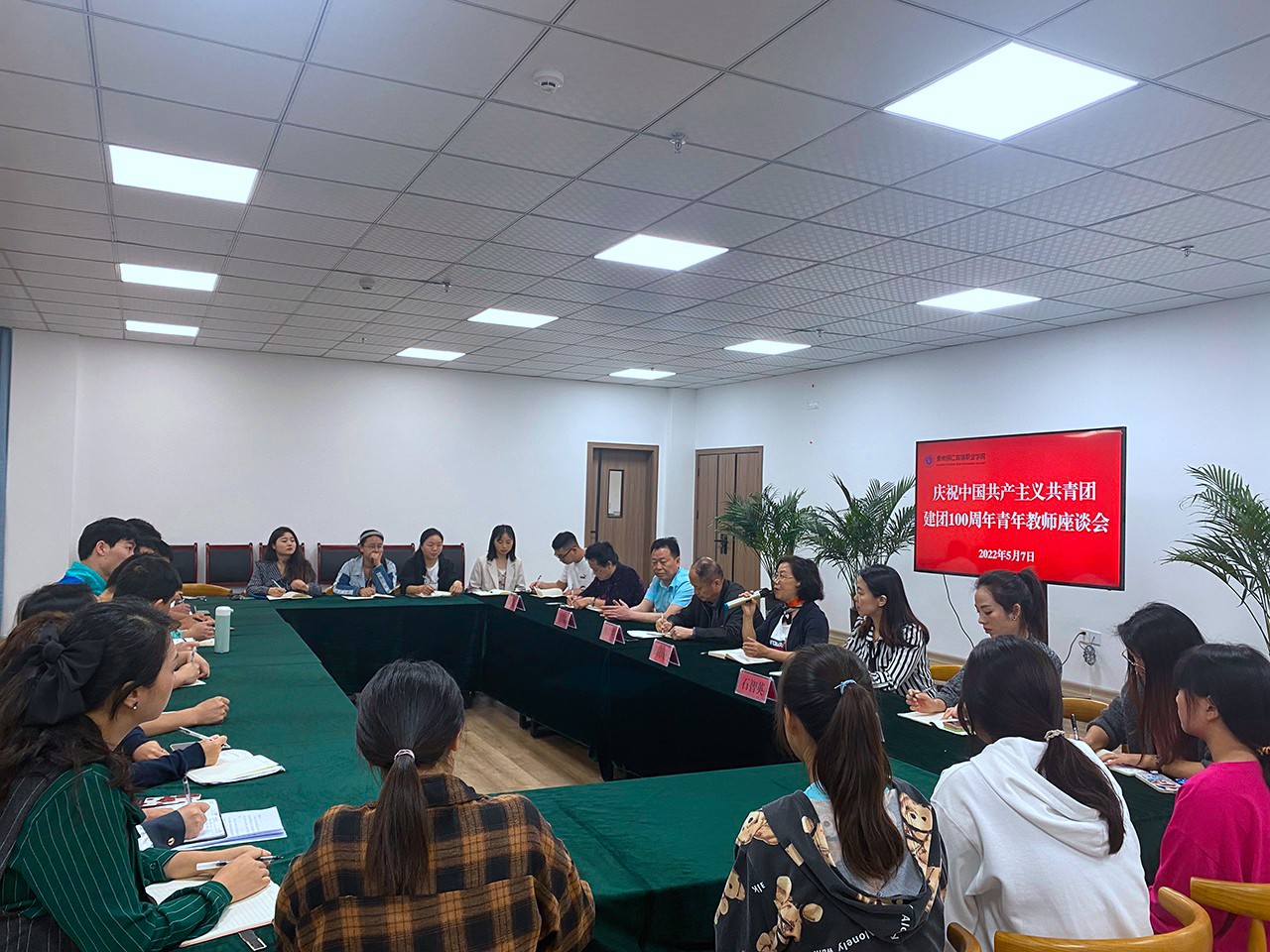 学校召开庆祝中国共产主义青年团建团100周年轻年西席代表座谈会