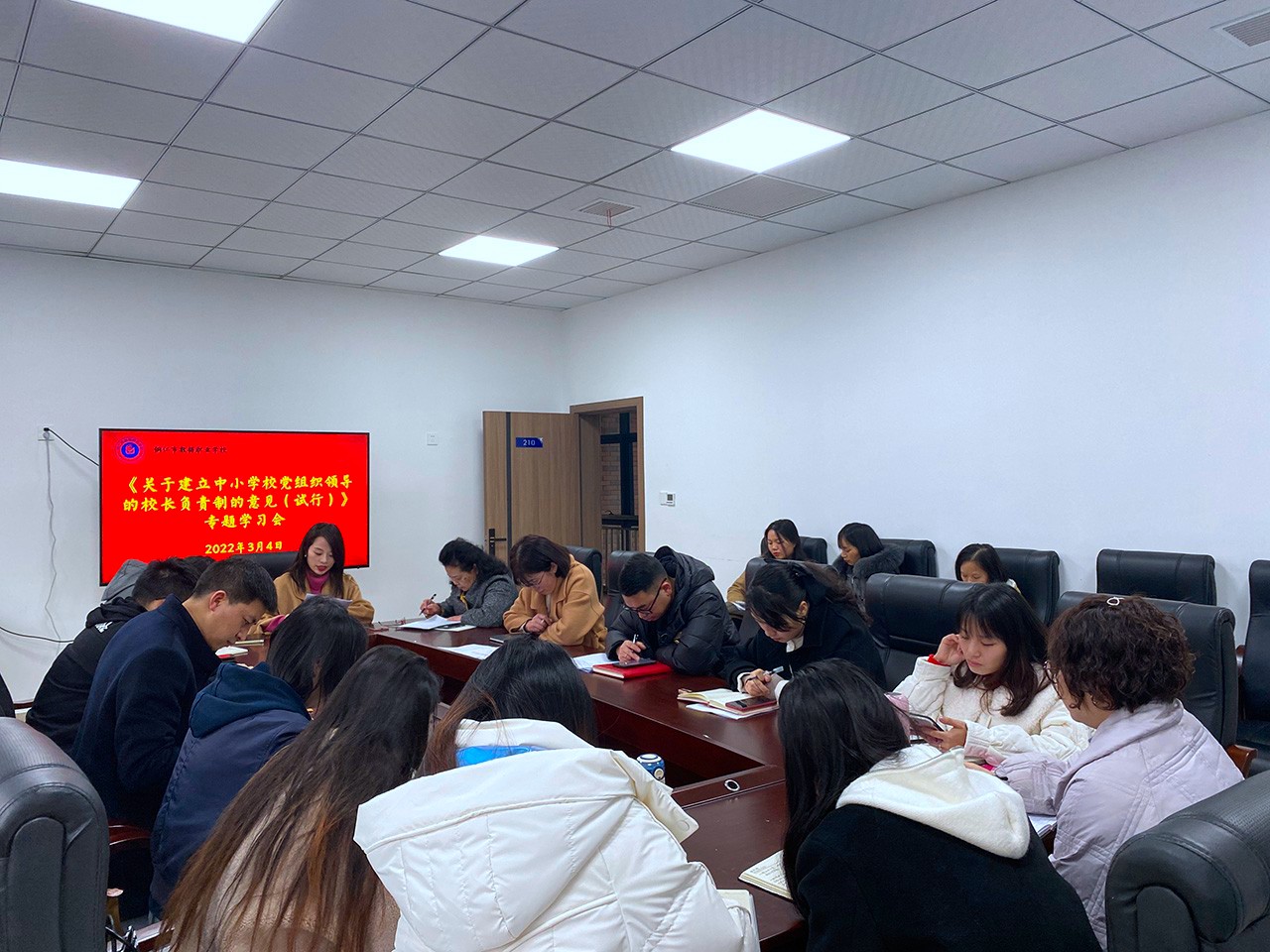 我校组织全体教职工专题学习中共中央办公厅《关于建设中小学校党组织向导的校长认真制的意见（试行）》