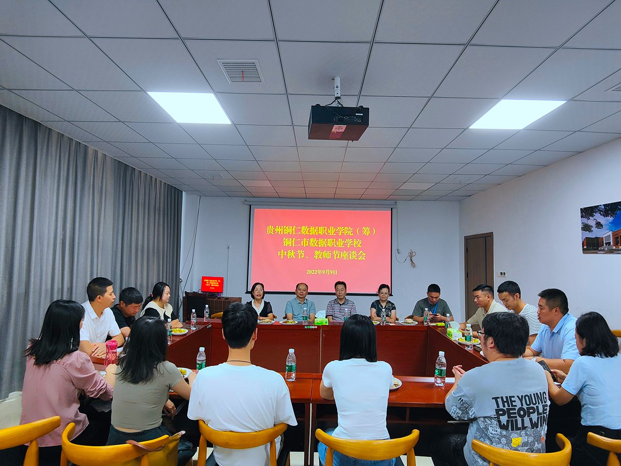 不朽情缘（筹）召开庆祝第38个西席节西席代表座谈会