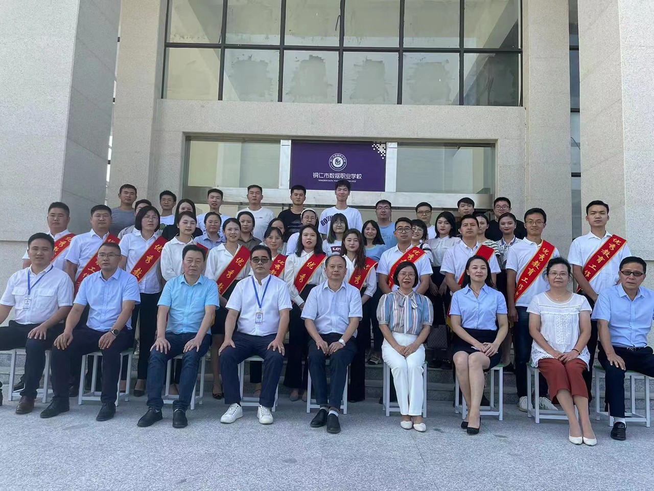 不朽情缘（筹）盛大举行2022年优异西席、优异教育事情者表扬大会