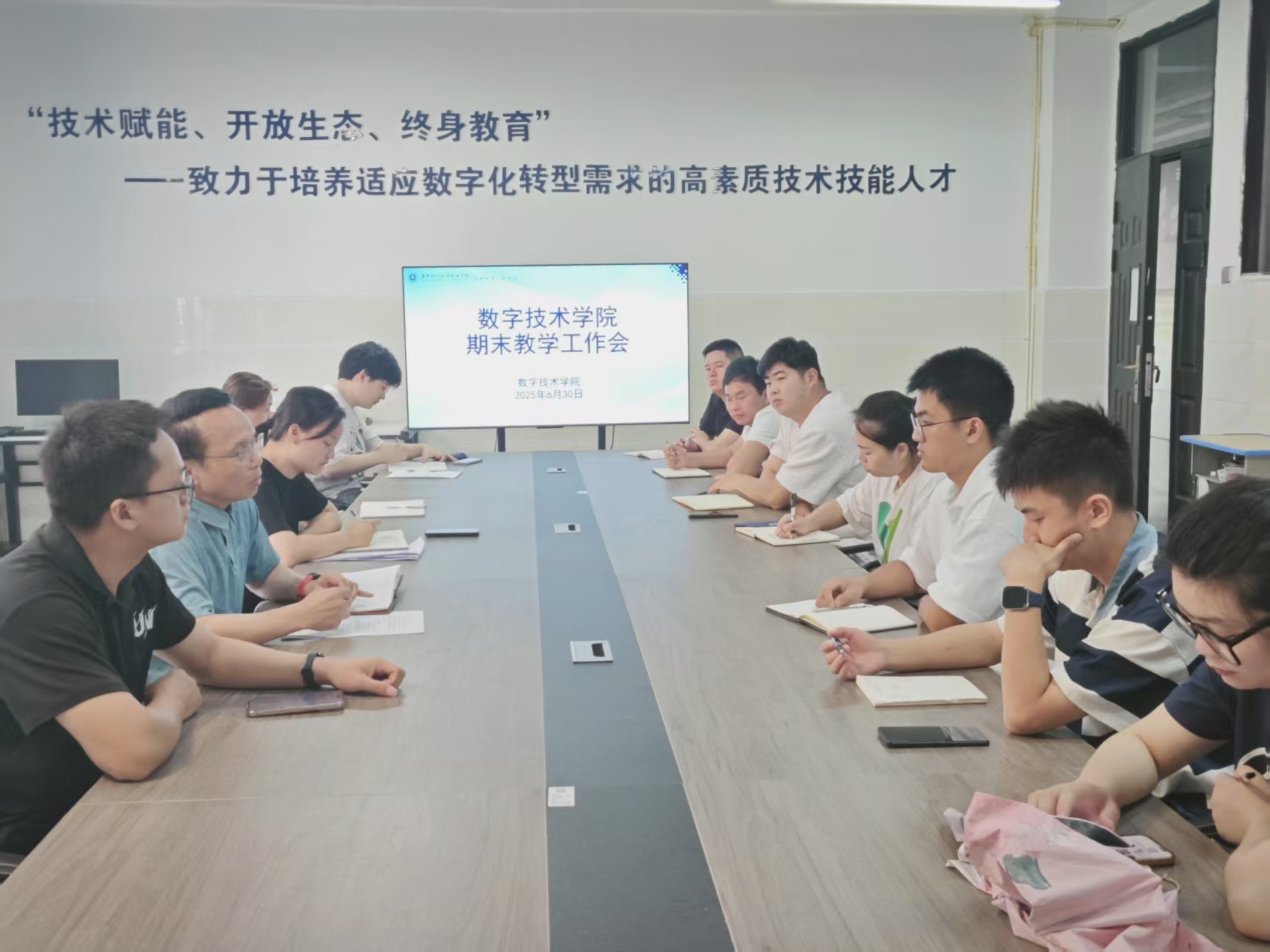 数字手艺学院召开2024-2025学年度第二学瓢②末教学事情聚会