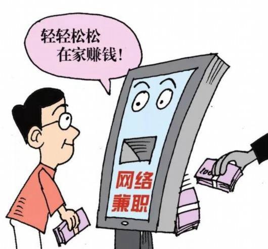 小心刷单陷阱 网络清静从我做起