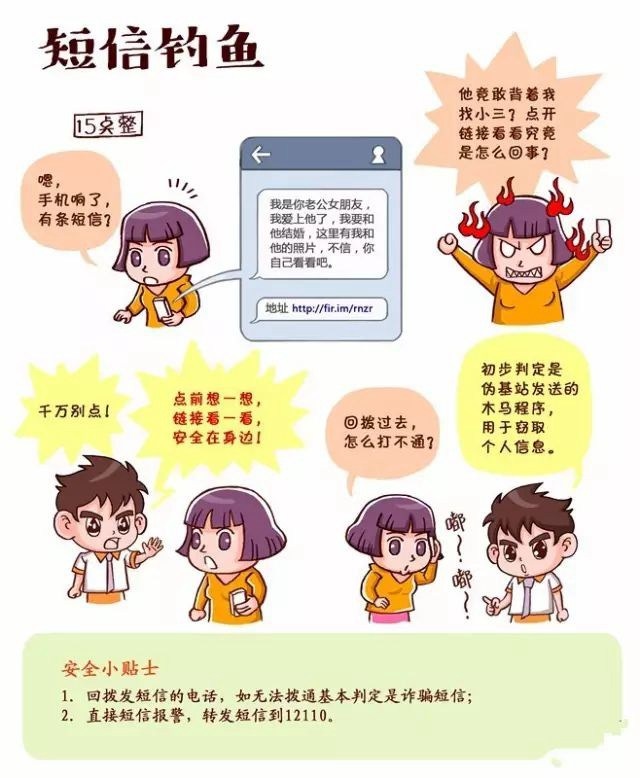 8组小漫画让你秒变网络清静达人