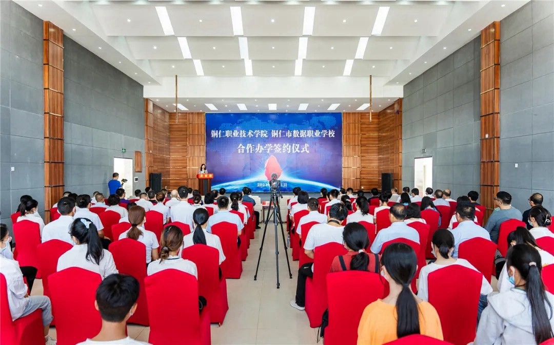 铜仁职业手艺学院帮扶铜仁市数据职业学校相助办学签约仪式举行